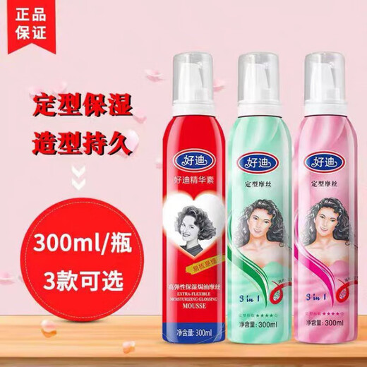 好迪强力焗油定型摩丝蓬松头发泡沫喷雾好迪定型摩丝清香 红瓶x1瓶 300mg