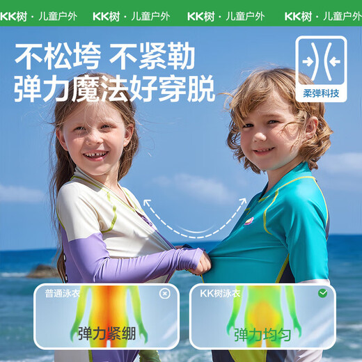 Kocotreekk树儿童泳衣连体原纱防晒男童抗菌耐氯女孩长袖游泳宝宝夏季