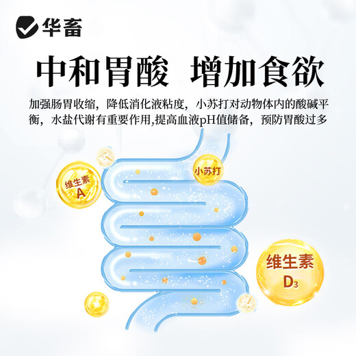 Hua livestock and veterinary baking soda powder feed additive sodium bicarbonate for breeding pigs, cattle, sheep and poultry feed baking soda as low as 39.9/barrel multi-dimensional baking soda total 30Jin Jin is equal to 0.5kg