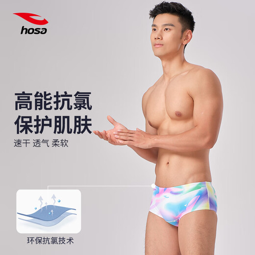 浩沙（hosa）男士三角泳裤低体感渐变印花舒适高弹防晒抗氯专业训练 梅红 XL (专业竞技款，非专业拍大1-2码)