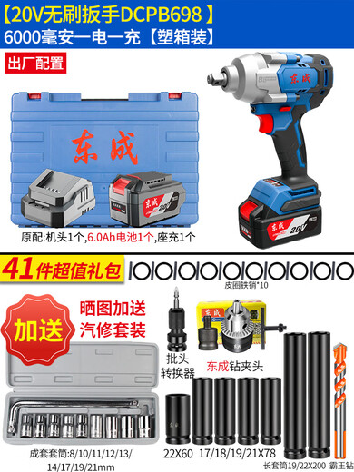 Dongcheng Batería de litio grande Llave eléctrica Llama eléctrica Placa de impacto sin escobillas Hand 1000 Nm Longitud eléctrica de largo alcance sin poste DCPB698H One Electric One Charge + Big Gift Bag