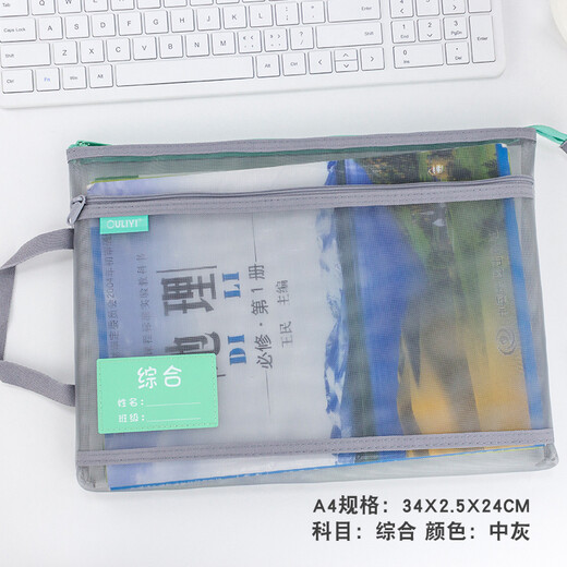 欧力益（OULIYI） 小学生科目分类袋学科文件袋双层手提拉链文具袋网纱底部加宽书袋语数英综合 橘红A4 单个装  6231