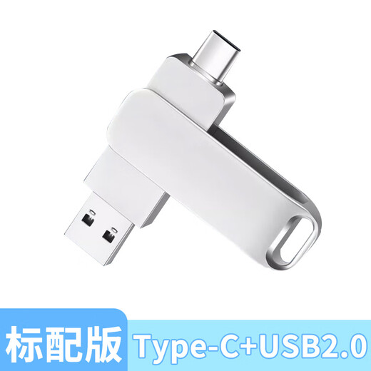 Universal USB flash drive 128g mobile phone and computer dual-interface type-c high-speed transmission large-capacity USB flash drive 1TB rotating tpyec USB flash drive silver 1TB
