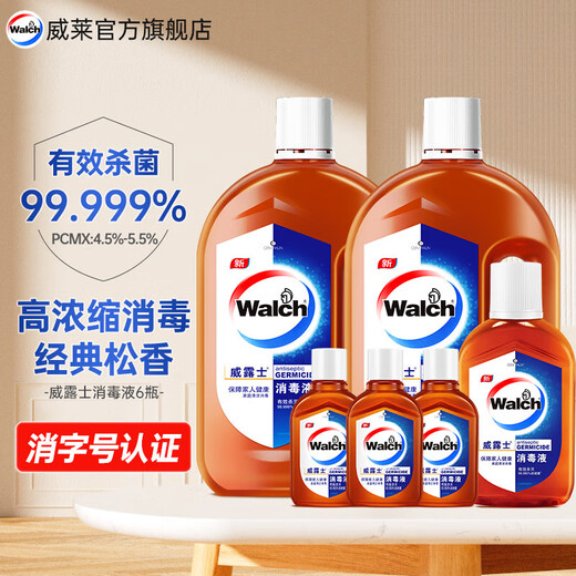 Velox Disinfectant Clothes Sterilizing Liquid Laundry Floor Sterilization Cleaning Highly Concentrated Non-84 Disinfectant Water Pinewood Fragrance 800mlx2+170ml+60mlx3