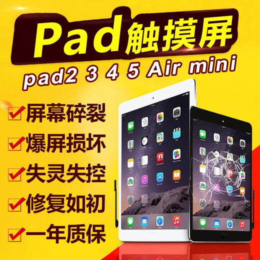 
FUNRE is suitable for ipad4 touch screen 3 screen assembly 6 internal and external screen 5air glass screen ipadmini1 mini 2 LCD screen change Apple tablet free shipping repair [Pad2 black A1395 A1396 touch screen]