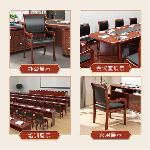 盛浪办公椅会议室会议椅子电脑椅培训椅久坐舒服座椅麻将椅实木西皮