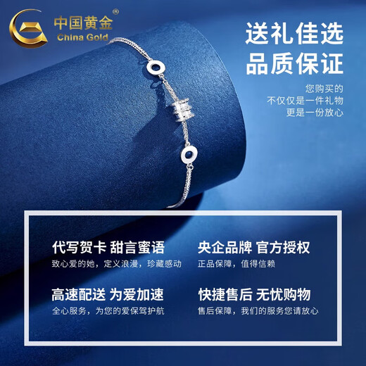 China Gold (CHINA GOLD) small waist platinum bracelet for women pt950 transfer beads platinum bracelet wedding birthday gift for girlfriend and wife small waist platinum bracelet about 4.1g