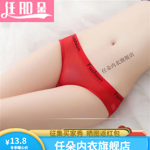 任朵冰丝中性薄可情侣男士穿男女通用内裤女三角紧身 5010式蓝色 1条 M 80-115斤