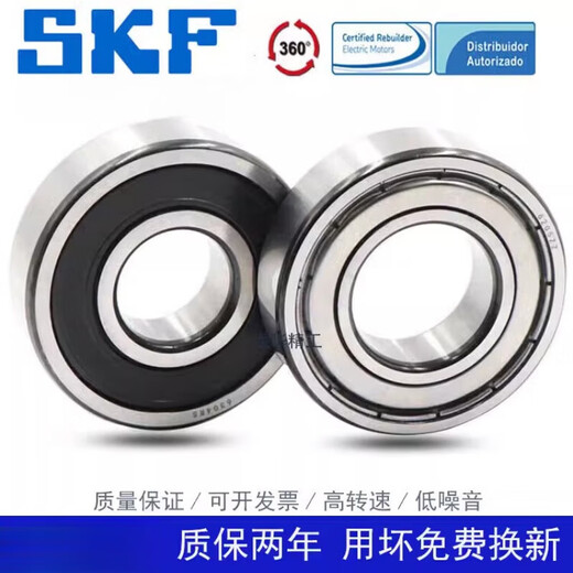 SKF Swedish high-speed motor bearing 6038 6040 6044 6048 6052 6056-Z customized SKF 6060M