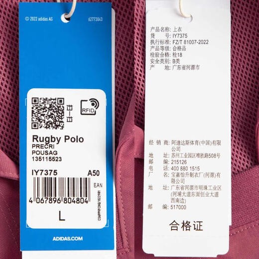 Adidas adidas [大发发] Clover Neutral Rugby Polopolo t iy7375 L