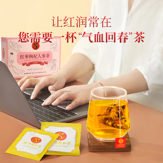 Tongrentang (TRT) Ginseng, Red Date, Wolfberry Tea, Lily, Poria, Rose, Tea, Women's Vital Qi and Blood Tea 160g (8g*20)