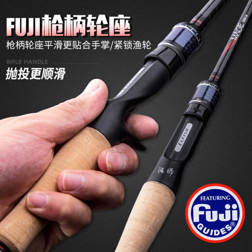 尔鱼（ELFISH）法师独节双节路亚竿高感度路亚竿虫竿软饵鲈鱼鳜鱼超快调路亚竿 2m 法师C672MH-枪柄2节