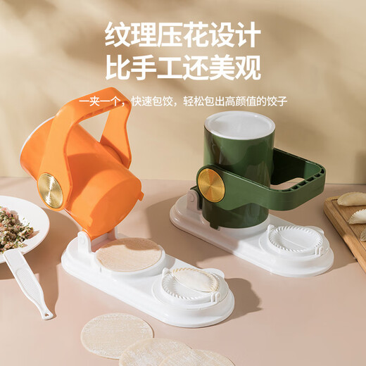 Changyin's new dumpling-making artifact is a small household machine that can quickly press dumpling skin molds and is used to make dough rolls. Orange dumpling-making artifact + skin press