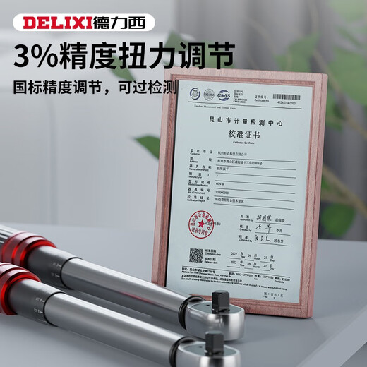 XMSJ定制扭力扳手高精度扭矩力矩公斤板定扭可调式火花塞汽修 72齿小飞14110Nm三级精度