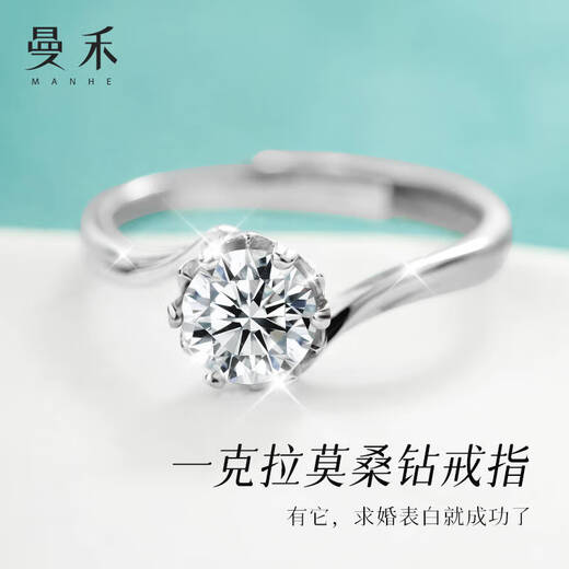 MANHE S925 silver one carat moissanite engagement ring women's diamond ring adjustable tail ring light luxury and high-end
