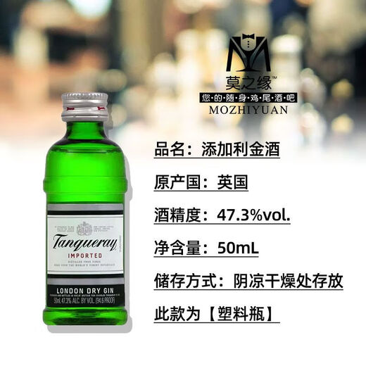 Glenmorangie Mumbai Sapphire Gin 50mL Genton Bifida Add Li Li Liquor Edition Imported Foreign Wine Cocktail 50mL Genton Gin Wine