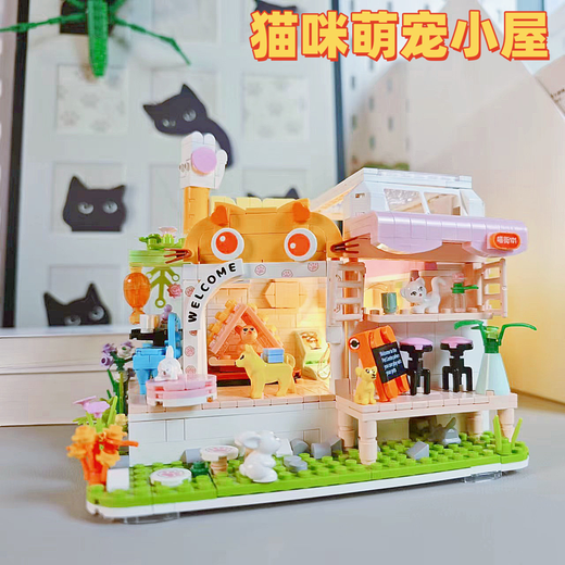 IE高颜值别墅积木拼装小屋过家家玩具公主房女孩61儿童节生日礼物 猫咪小屋+灯【687PCS】