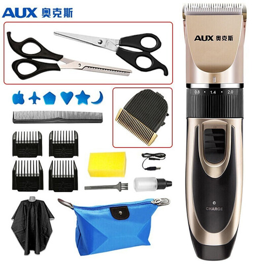 Oaks (AUX) hair clipper electric shaving hair clipper professional household children's electric clipper hair clipper self-hair clipper men's own hair clipper