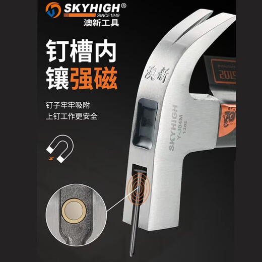 Australia and New Zealand claw hammer woodworking hammer tool hammer hammer insulated handle bakelite handle new Aoxin special steel J03M J12P round head right angle 6 two planes + aluminum sleeve + glue