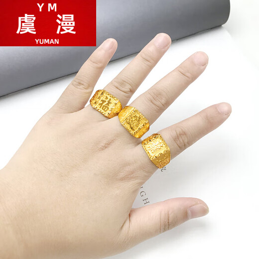Yuman Vietnam sand gold ring men's fortune fortune dragon domineering fashion gold-plated adjustable ring ring car flower smooth sailing ring live mouth