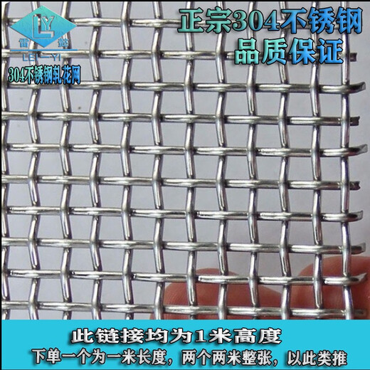 Zhongnuo Jiucheng 304 stainless steel mesh screen wire mesh protective fence mesh woven mesh filter mesh steel wire mesh crimped mesh hole 10 mm thick 1.0 mm - 1 meter wide