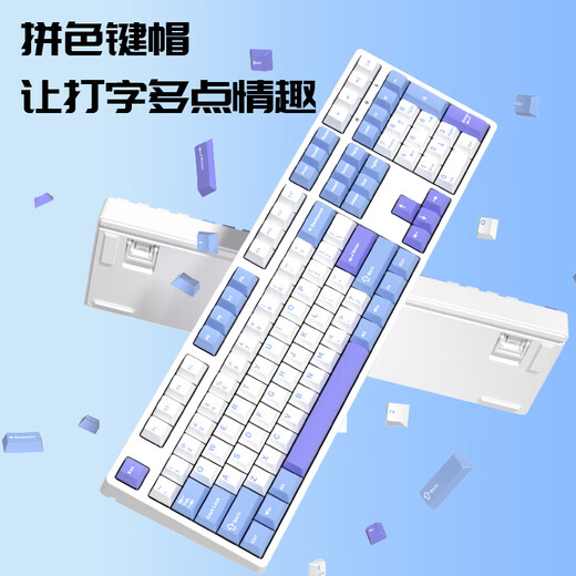 Ikbc Z108 sea salt milk wired mechanical keyboard e-sports office gaming keyboard color matching 108 key tea switch