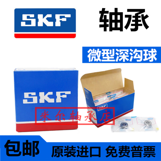 Подшипники SKF 6207 6208 6209 6210 6211 6212 6213 2Z 2RS C3 6210-2Z/C3-> Металлическое уплотнение