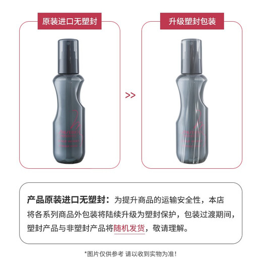 资生堂专业美发秀场造型雪绒蓬蓬粉雾蓬松喷雾丰盈蓬松蓬松水 150ml