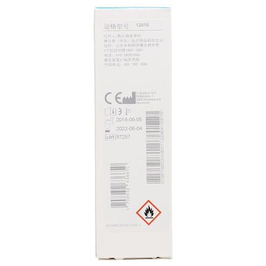 
Coloplast Brava12010 stoma skin-friendly care accessories set Medical stoma glue remover sticking I now imported version