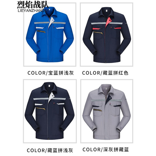 烈焰战队工作服套装 男士夏季长袖薄款工汽修工程服劳保服厂服 反光电焊服 灰色6623套装（上衣+裤子） 170(建议115-135斤)
