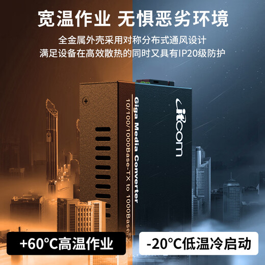 
itcom fiber optic transceiver Gigabit single-mode single-fiber 1 optical 1 electric-optical converter network optical terminal 0-3 km SC interface One pair IT168-GE-3AB