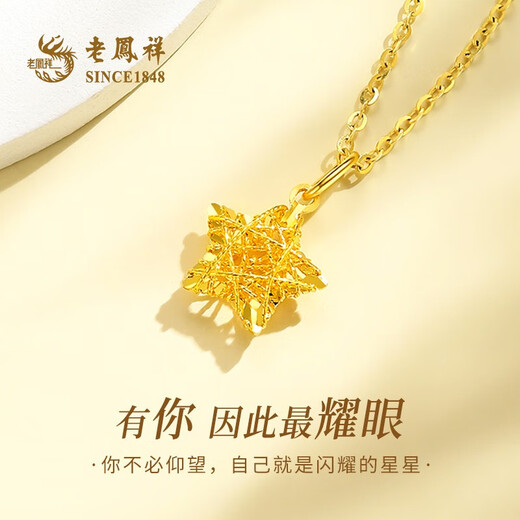Lao Fengxiang gold necklace women's pure gold wishing star pure gold pendant set chain Chinese Valentine's Day birthday gift for girlfriend today/next day delivery gold weight about 0.7g*gift box*greeting card