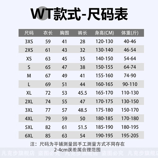 凡克步美式篮球服套装男定制夏比赛队服印字透气公司企事业单位背心球服 WT-719白金 套装 L码（160-165CM 90-110斤）