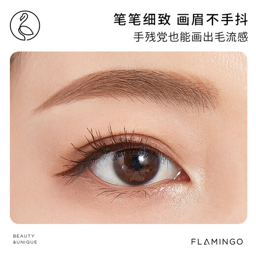 火烈鸟（FLAMINGO）眉笔持久防水防汗1049化妆师不易脱色晕染野生眉 01#黑色