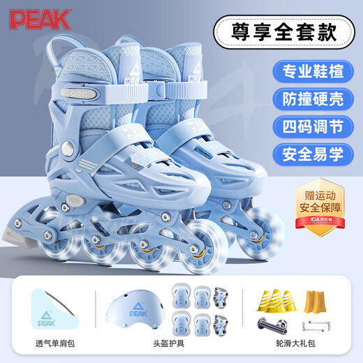 Peak roller skates, children's skates, men's and women's roller skates protective gear set [suitable for primary and secondary school roller skating classes] blue M code