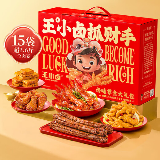 王小卤抓财手年货卤味礼盒1349g节日送礼公司团购25年端午节送礼礼盒