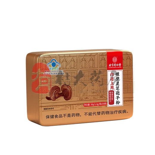 Beijing Tongrentang Breaking Wall Ganoderma lucidum Spore Powder Changbaishan Breaking Wall Spore Powder Post-operative visit gift bag [Spore Powder 1 [Spore Powder 3 boxes 90 bags] 3 boxes + gift bag