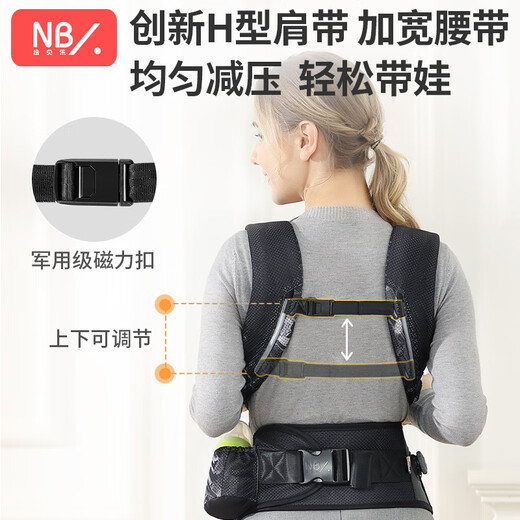 纽贝乐婴儿背带前抱式抱娃神器宝宝前后两用多功能抱带四季小孩背带 多布拉幻黑：黑科技旋转式束腰