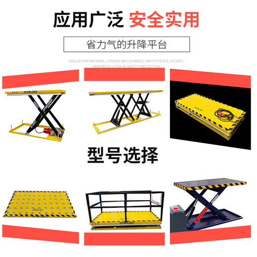 XMSJ定制制电动液压升降平台固定移动剪叉剪刀升降机举升机提升机卸货 -1049