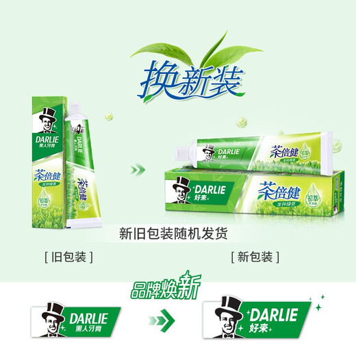 DARLIE Haolai (formerly Black) Tea By-Health Longjing Green Tea Toothpaste 190g*6 family pack (new and old are randomly distributed)