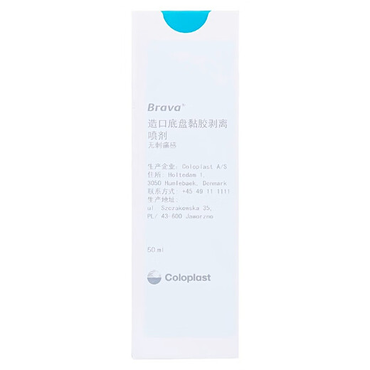 
Coloplast Brava stoma adhesive remover 12010 chassis adhesive removal paper 12011 stoma pocket [1 bottle] glue removal spray 12010 (50ml)