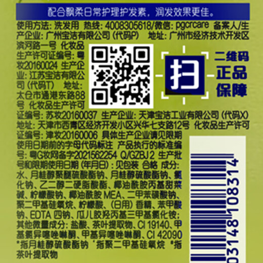 飘柔蓬松洗发水去油男士女士日常护理家庭装绿茶精华洗发露膏750g