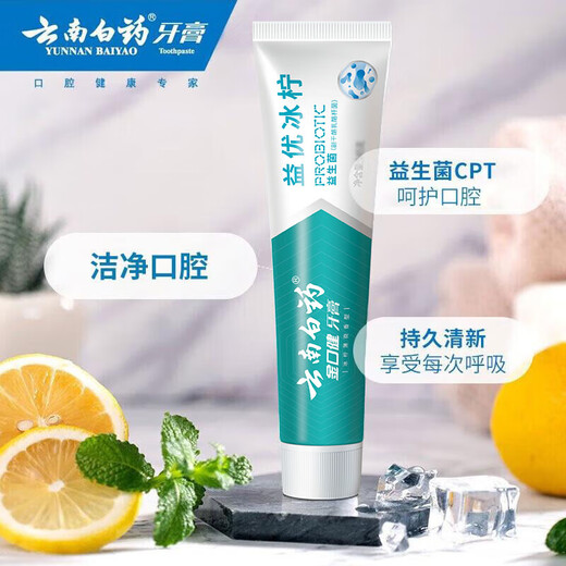 云南白药益生菌系列牙膏套装 祛牙垢洁齿清新口气 维护口腔环境2支290g