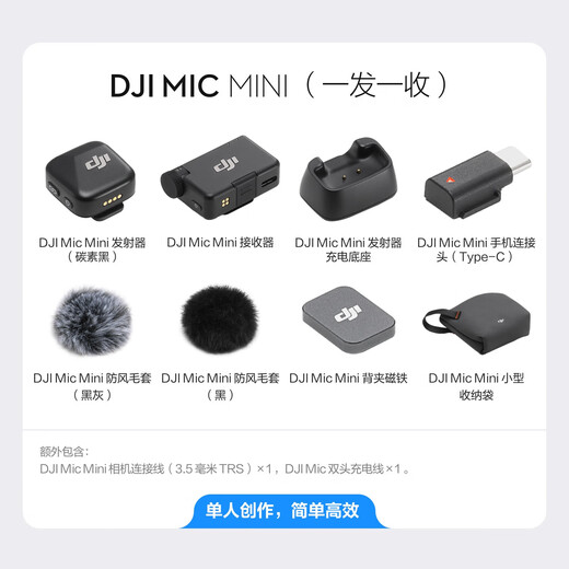 DJI Mic Mini mini wireless high quality noise reduction lavalier microphone outdoor interview live broadcast vlog mobile phone camera radio microphone Android + Apple 15-17 series + camera one to one official standard configuration