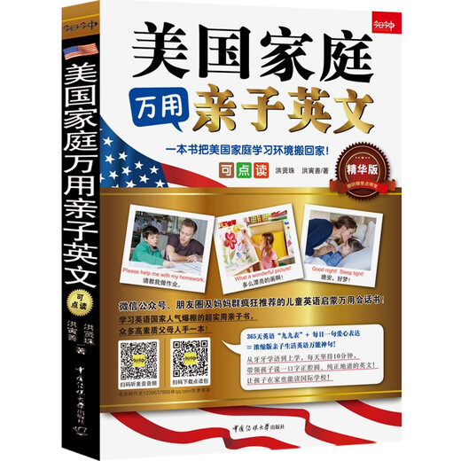 <Universelles Eltern-Kind-Englisch für amerikanische Familien> <(Schwesterkapitel) Universelles Eltern-Kind-Englisch für amerikanische Familien Miracle Spoken English 100-Tage-Trainingsmethode> Satz mit 2 Bänden