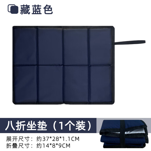 Liebu Outdoor Folding Seat Cushion Portable Cool Moisture-Proof Foam Grass Outdoor Small Seat Cushion Floor Mat Bus Carry-On Fart Cushion Oxford Cloth 20% Off Hidden Blue