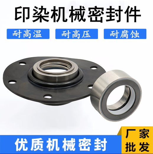 科至途定制印染水洗机机械密封1048-35/40/45/50/55/25染缸染厂配件 1048-35四氟圈 合金环 乙丙垫
