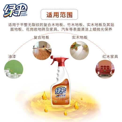 Green Umbrella Floor Liquid Wax Bamboo and Wood Scent Wood Floor Cleaning and Maintenance Care Only Shines and Does Not Slip 500g*2 Bottles