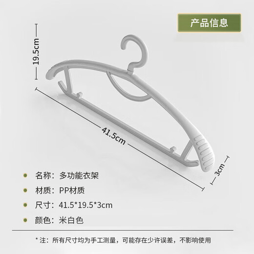 Miaomei wide-shouldered clothes hanger for adults with collars, seamless anti-slip rack support, clothes hanger, clothes support, clothes drying rack, clothes hanger