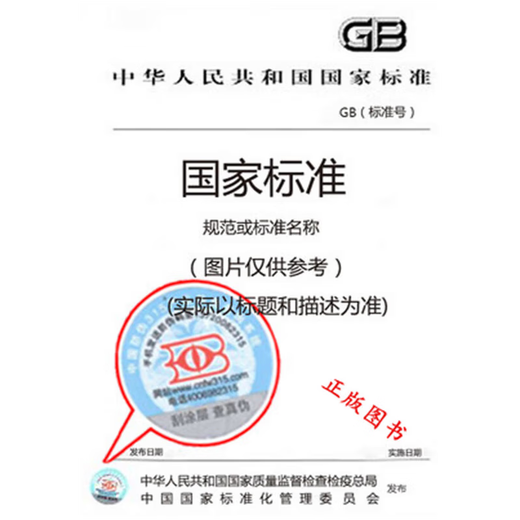 GB/T 13590-2022	钢渣矿渣硅酸盐水泥